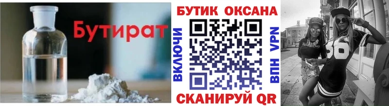 БУТИРАТ вода  Сосенский 