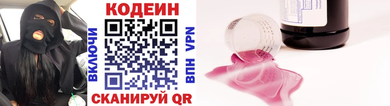 Кодеиновый сироп Lean Purple Drank продажа наркотиков Сосенский