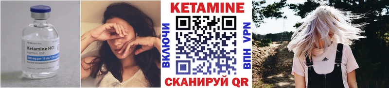 Кетамин ketamine Сосенский