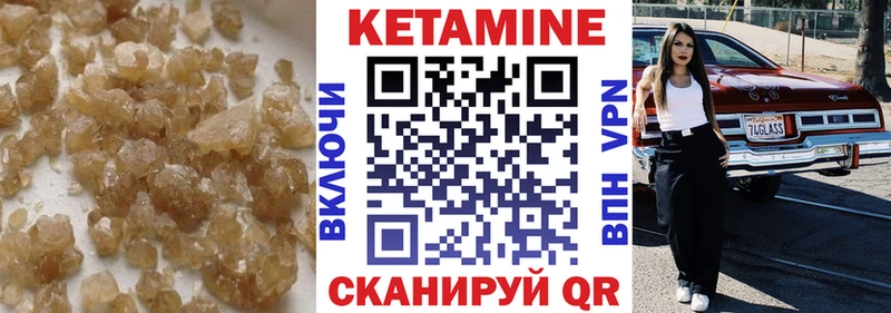 КЕТАМИН ketamine  Сосенский 