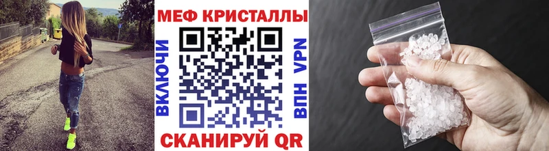 МЕФ VHQ  цена наркотик  Сосенский 
